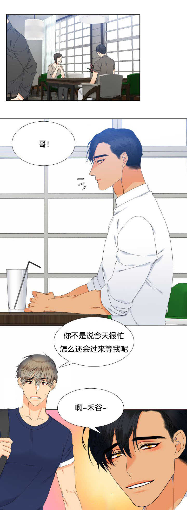 狼的英语怎么读漫画,第59章：给你惊喜1图