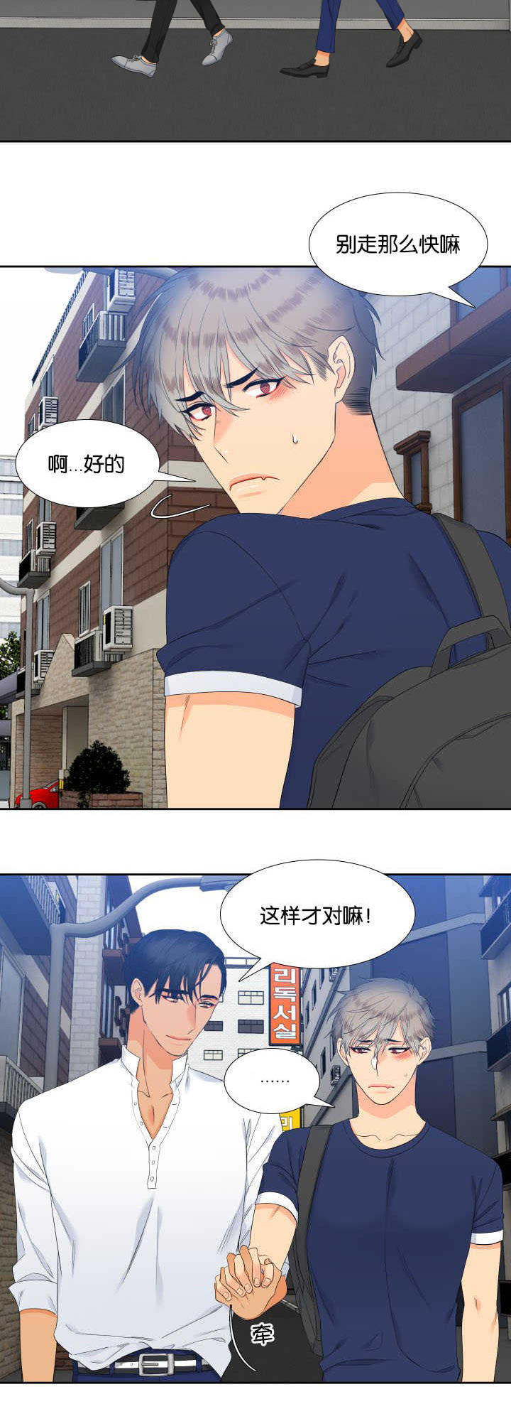 狼的英语怎么读漫画,第59章：给你惊喜4图