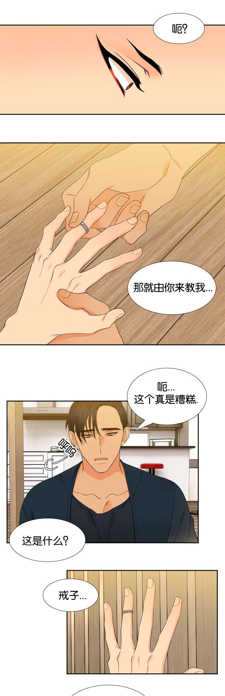 狼的香气第二季结局怀孕漫画,第66章：全部满足1图