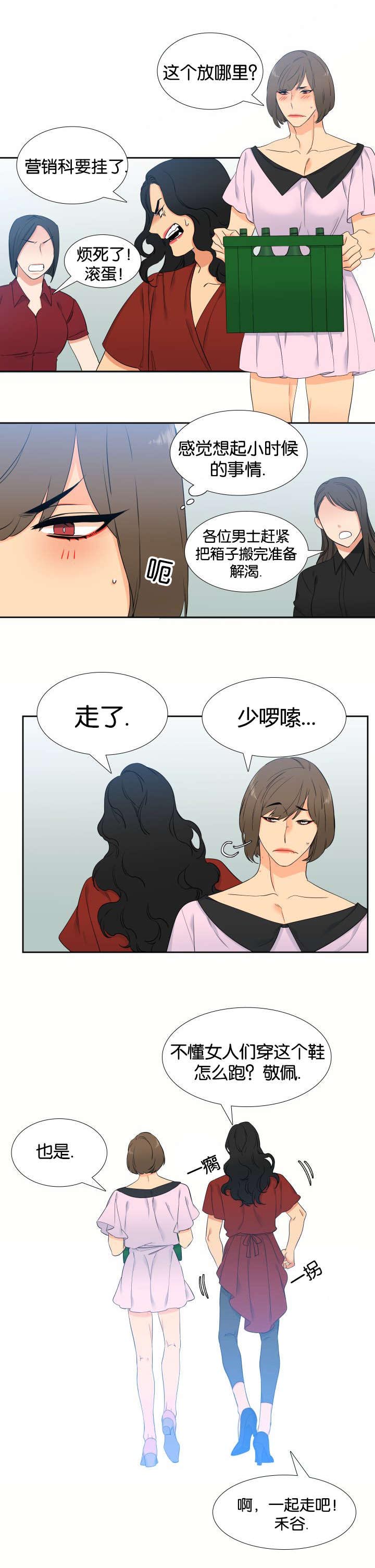 狼的香气第二季结局怀孕漫画,第66章：全部满足5图