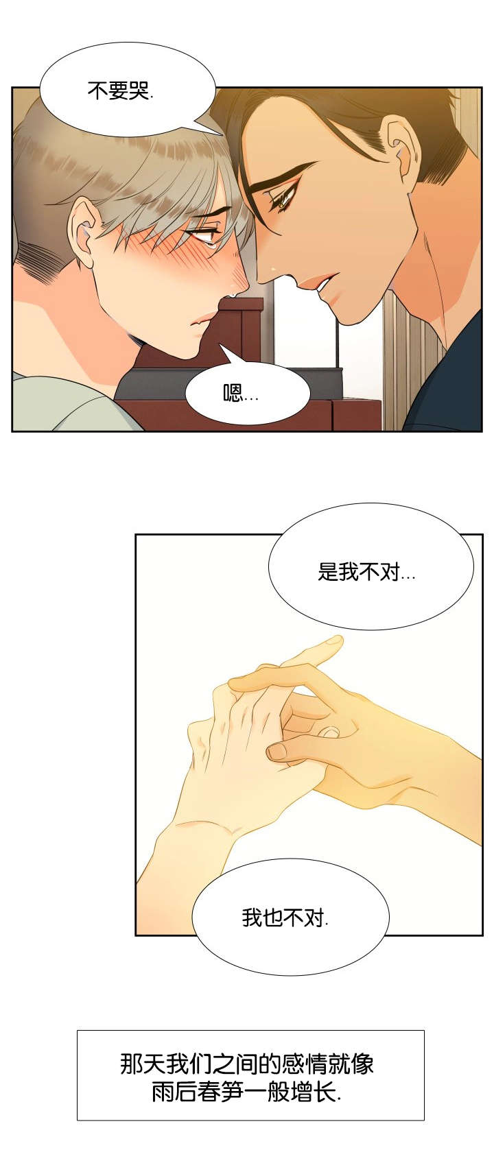 狼的香气第二季结局怀孕漫画,第66章：全部满足3图