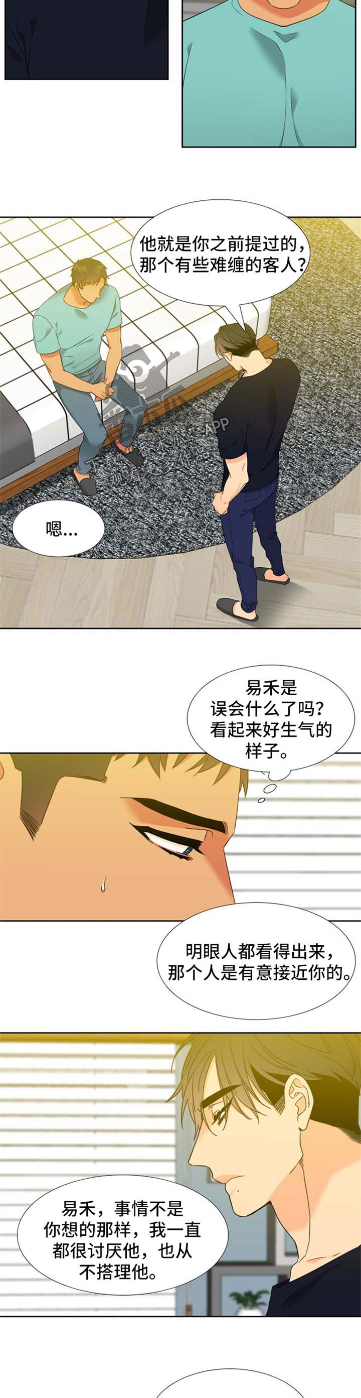 狼的香气漫画,第214章：【第二季】不舒服2图