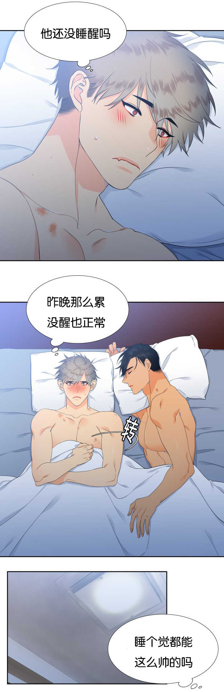 第25章：找到你了1