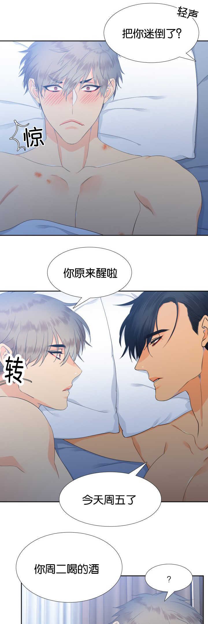 第25章：找到你了2