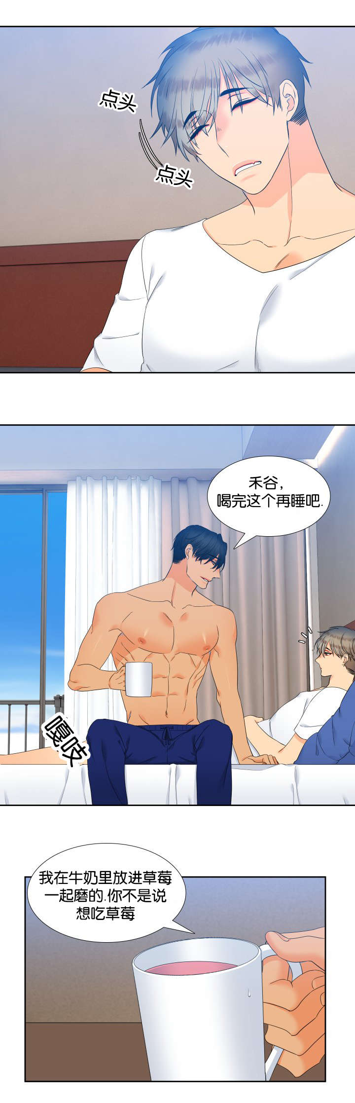 狼的英语怎么读漫画,第71章：感觉想吃的3图