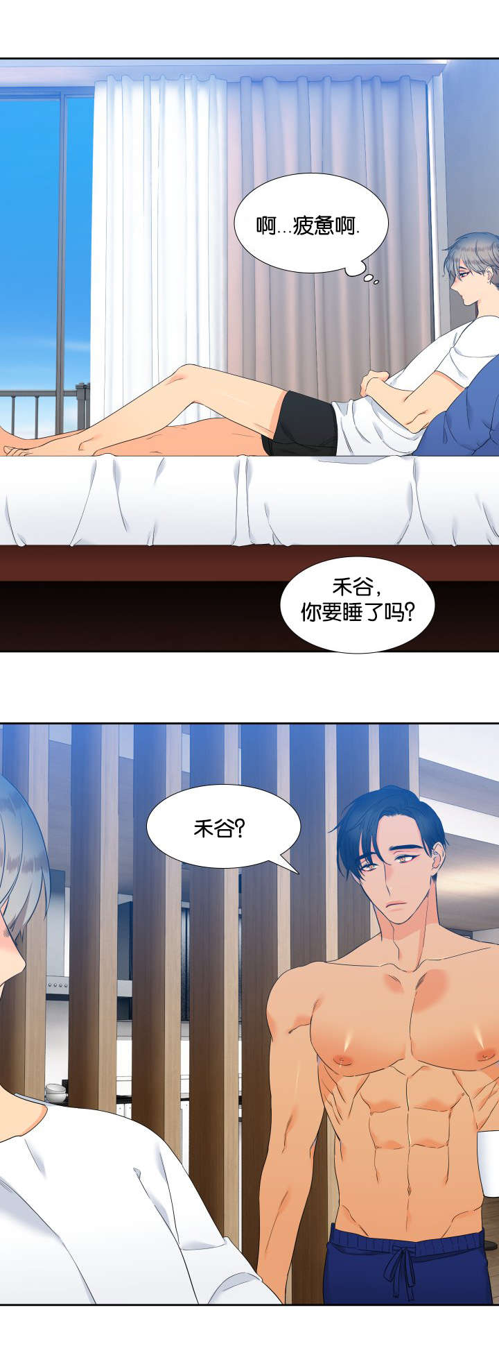 狼的英语怎么读漫画,第71章：感觉想吃的2图