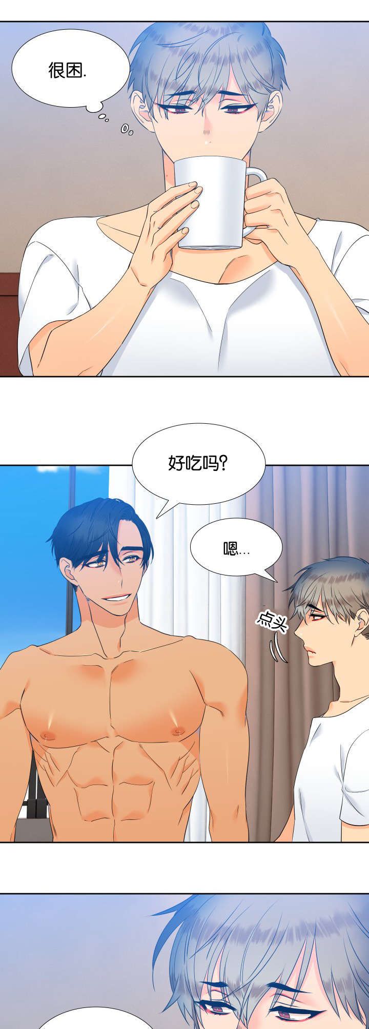 狼的英语怎么读漫画,第71章：感觉想吃的4图