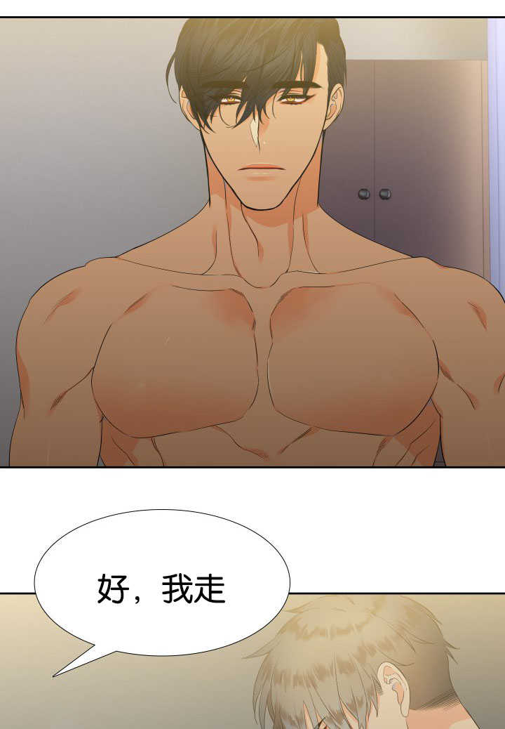 狼的香气漫画,第20章：很般配啊1图