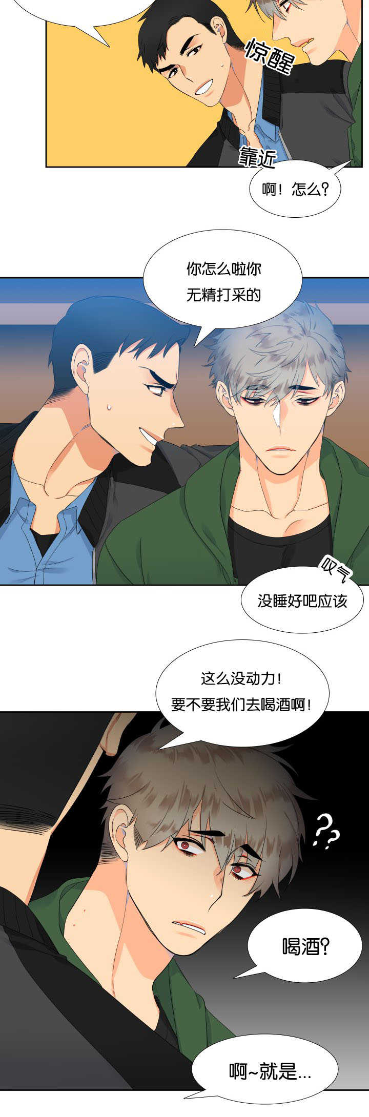 狼的香气漫画,第20章：很般配啊4图