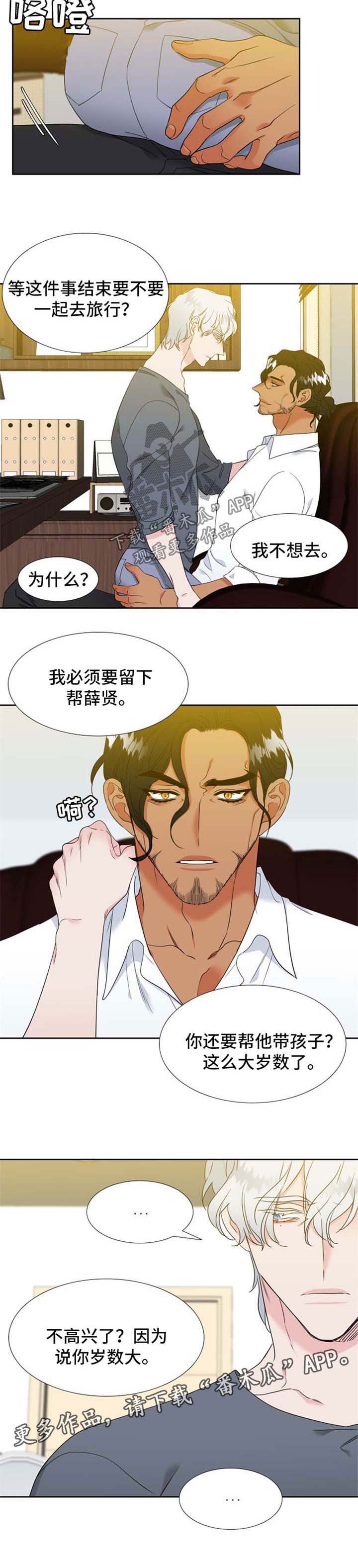 第195章：【第二季】办婚礼3