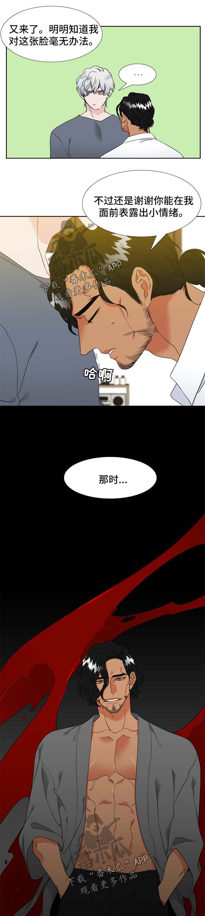 第195章：【第二季】办婚礼4