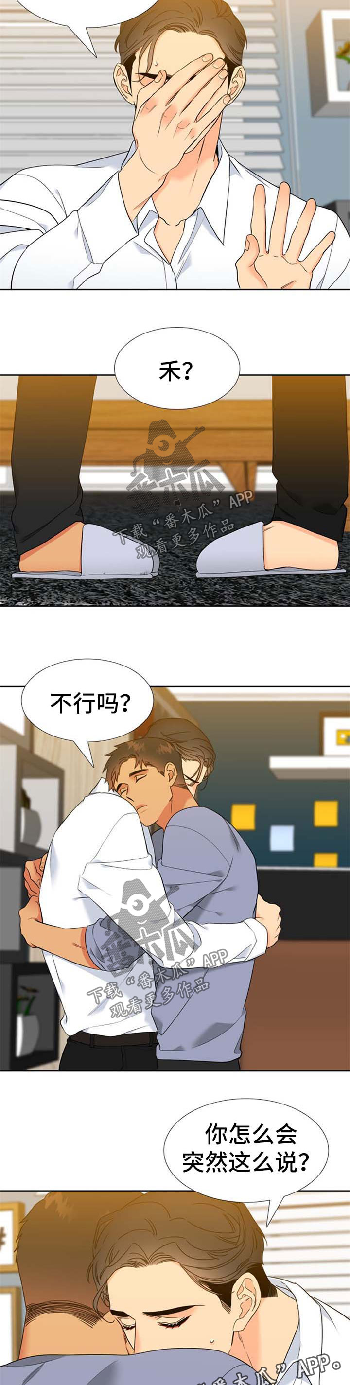 第235章：【第二季】缘由1