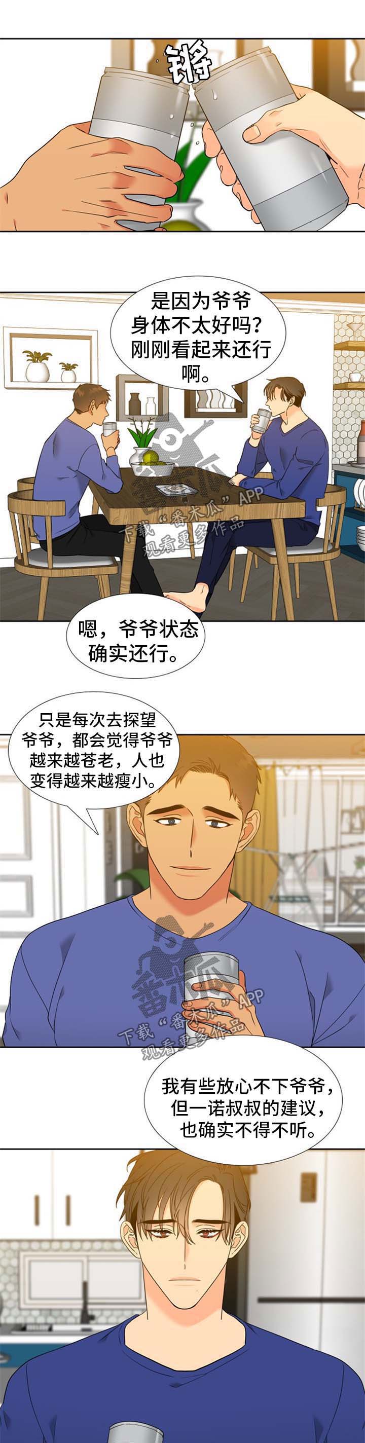 第235章：【第二季】缘由3