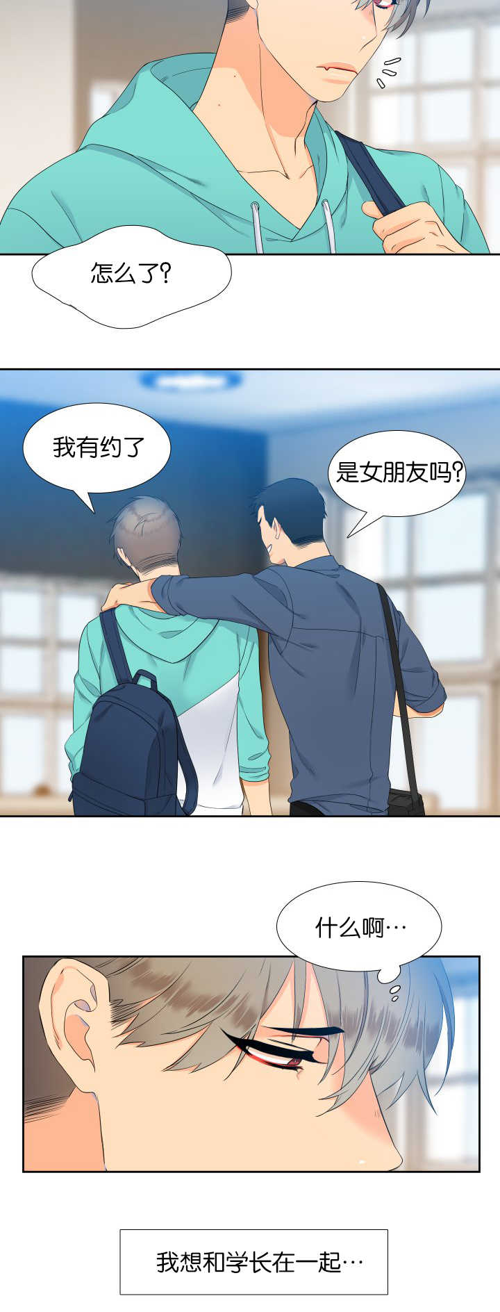 狼的天敌漫画,第48章：拥有孩子4图
