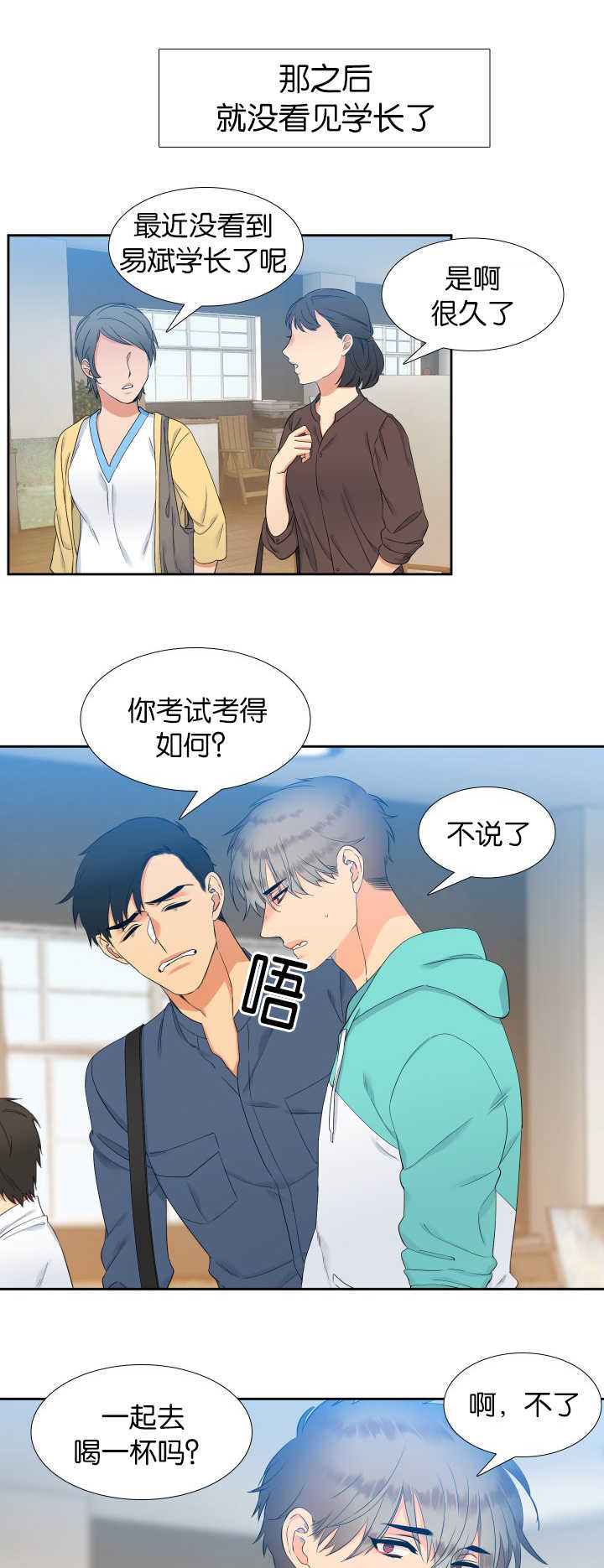 狼的天敌漫画,第48章：拥有孩子3图