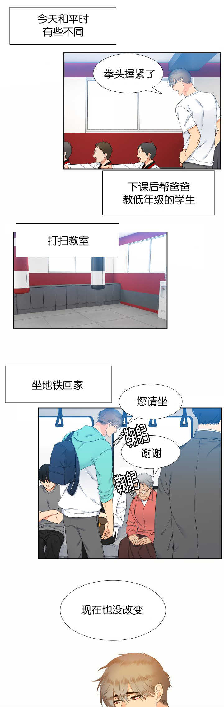 狼的天敌漫画,第48章：拥有孩子5图