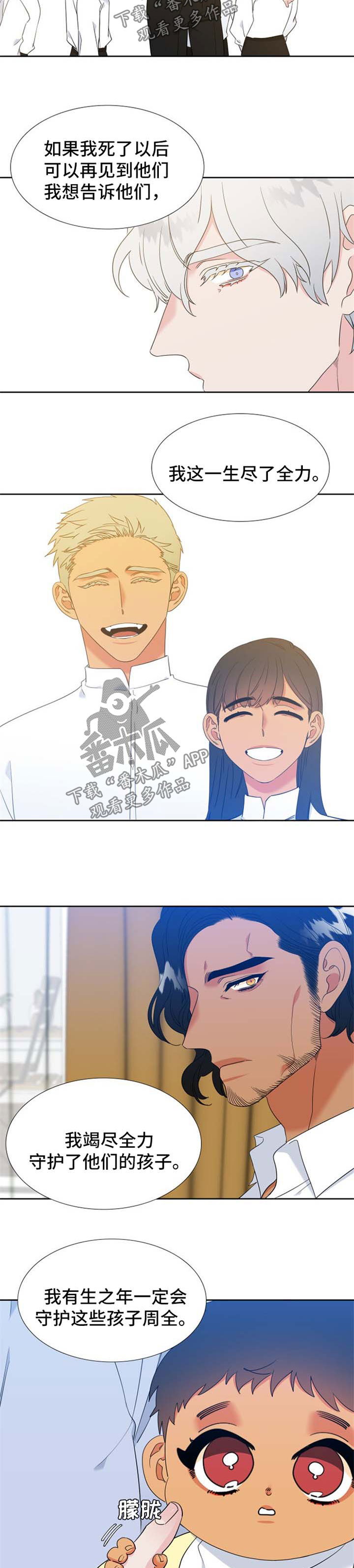 狼的英语怎么读漫画,第210章：【第二季】搭讪3图