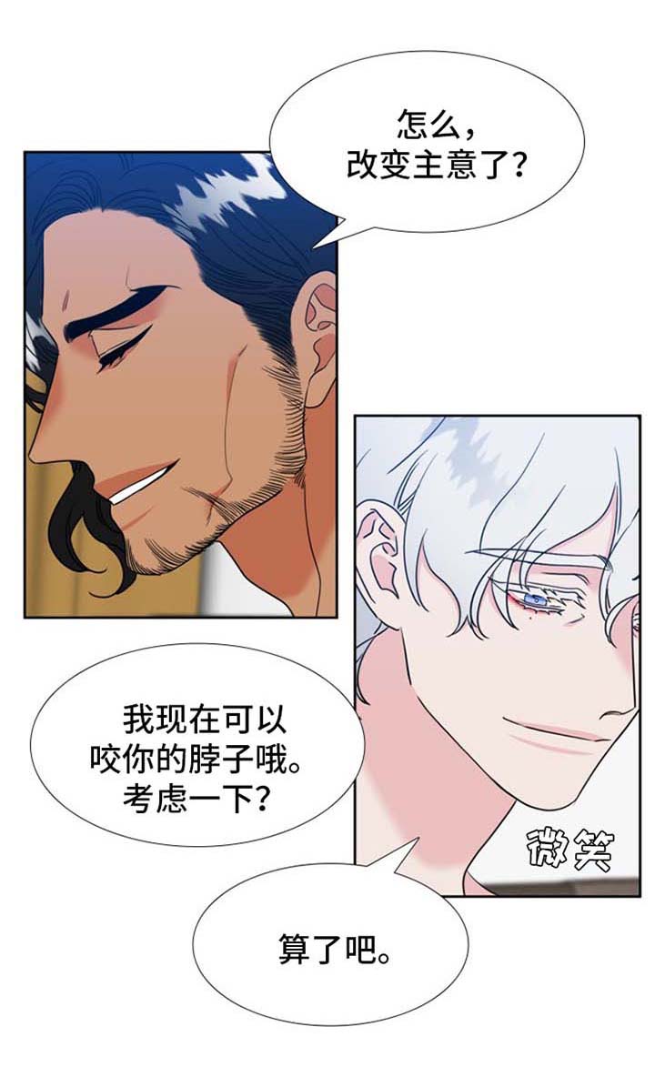狼的英语怎么读漫画,第210章：【第二季】搭讪1图