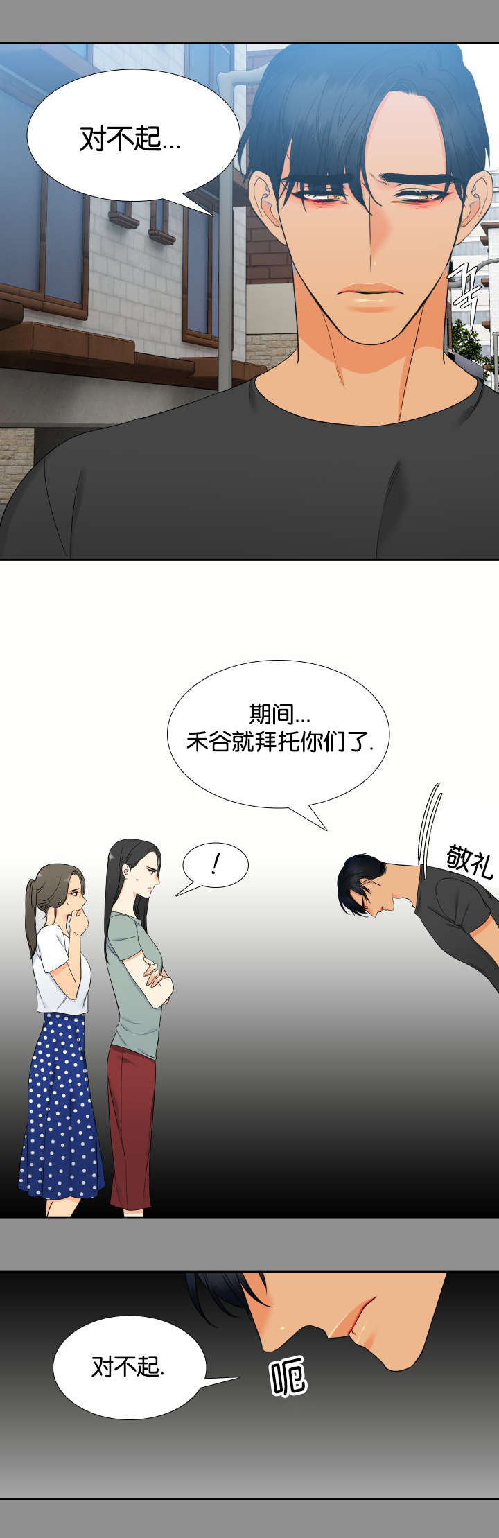 第77章：快来救我4