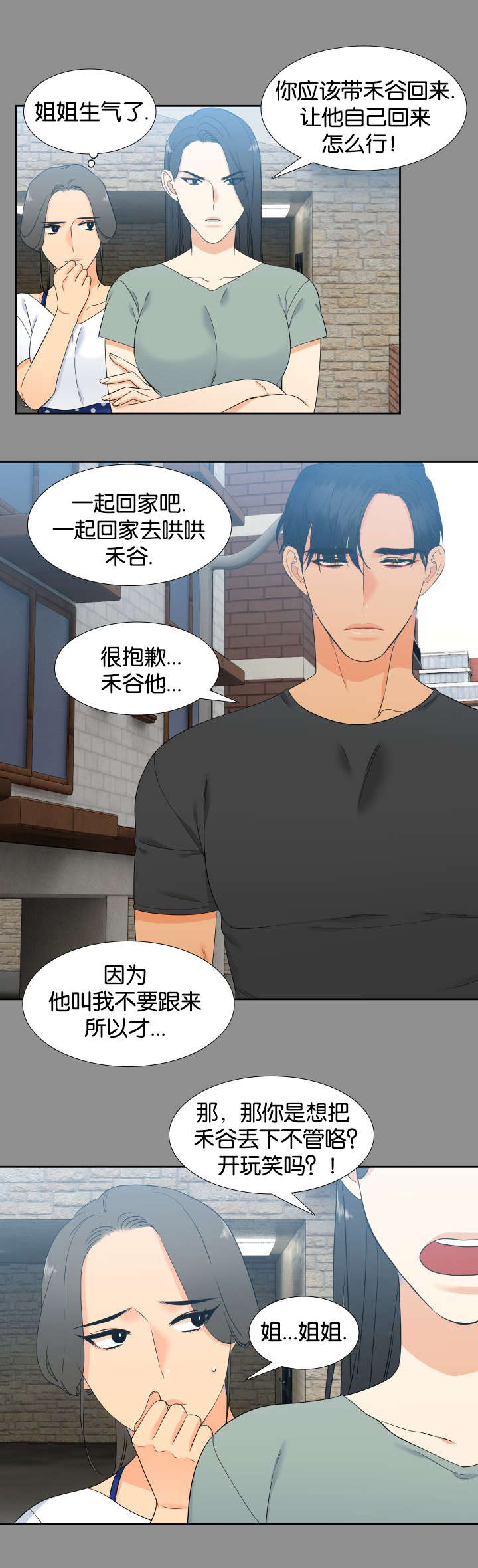 第77章：快来救我3