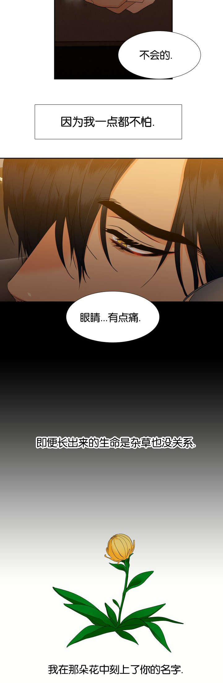 第80章：还在睡1