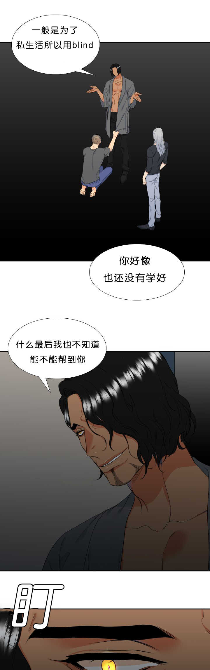 第44章：放我下来0