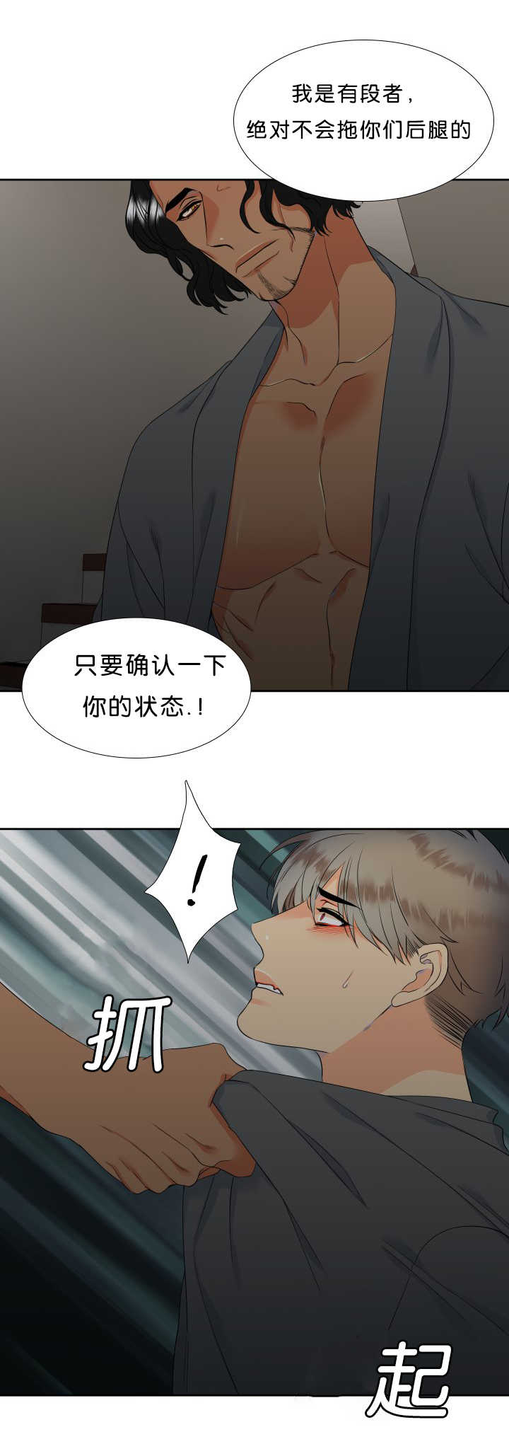 第44章：放我下来3