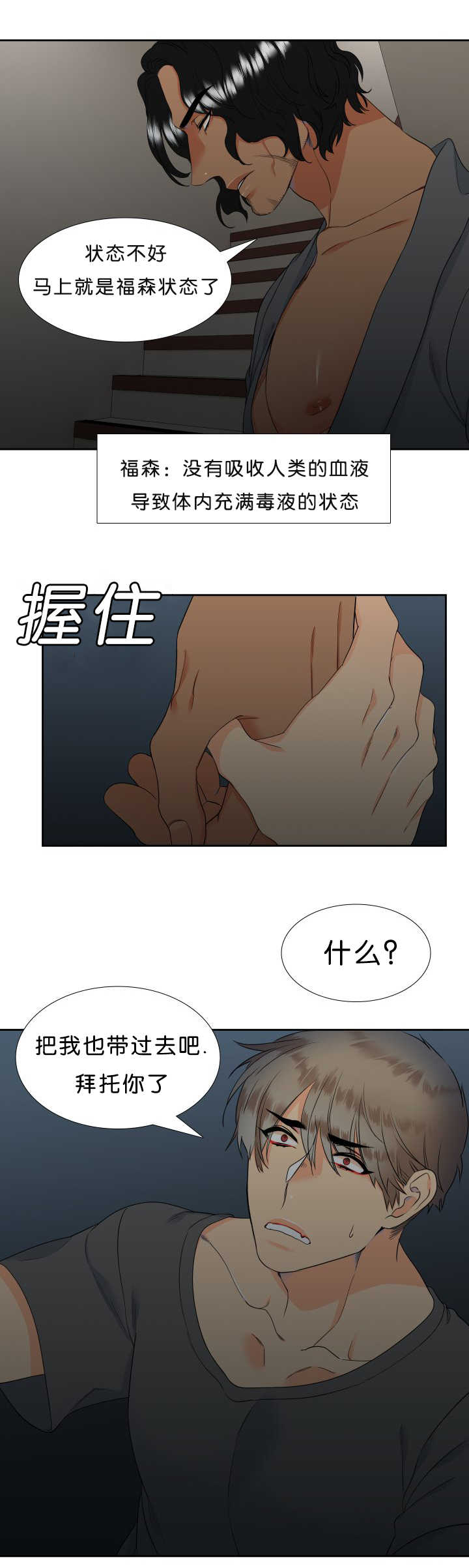 第44章：放我下来2
