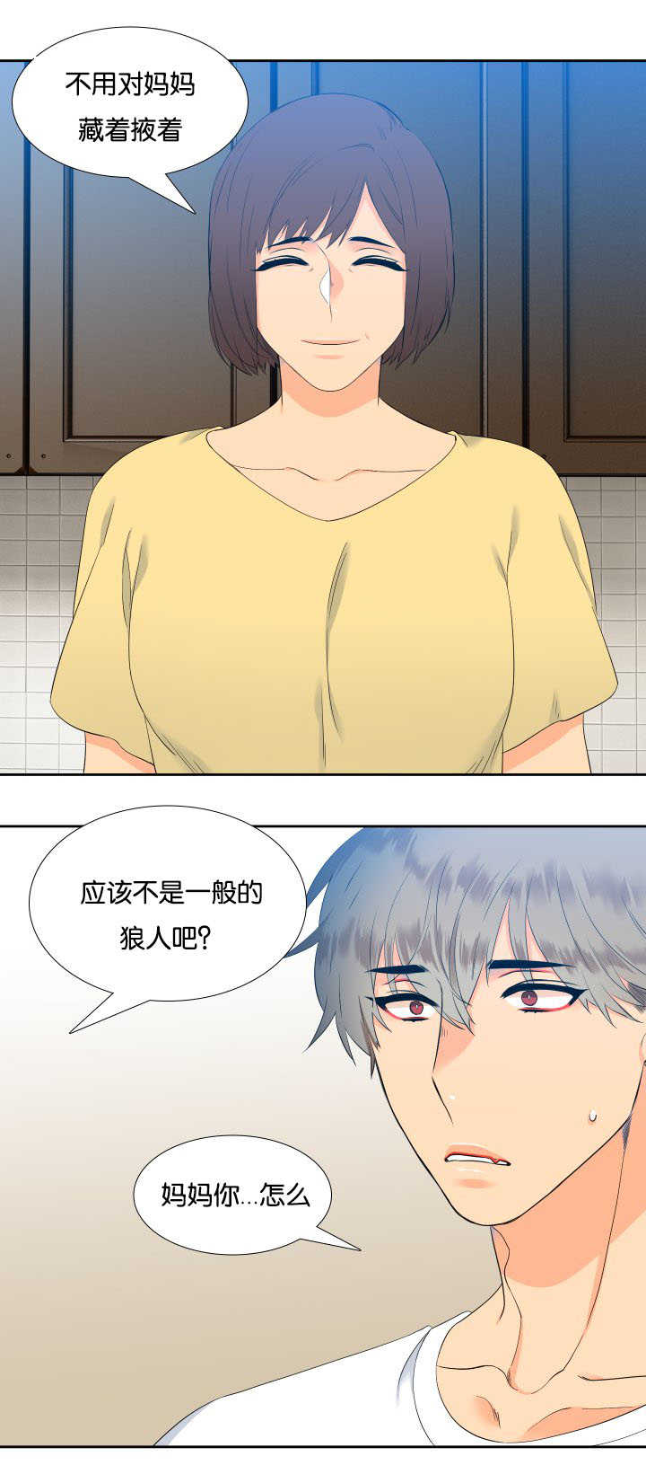 狼的香气免费漫画在线观看下拉式漫画,第35章：不要藏着2图
