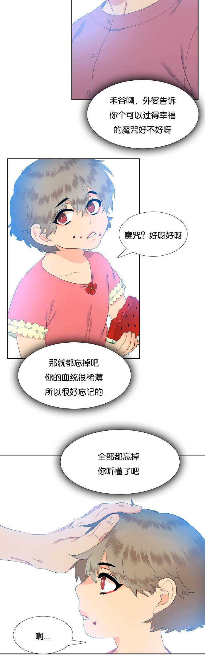 狼的香气免费漫画在线观看下拉式漫画,第35章：不要藏着4图