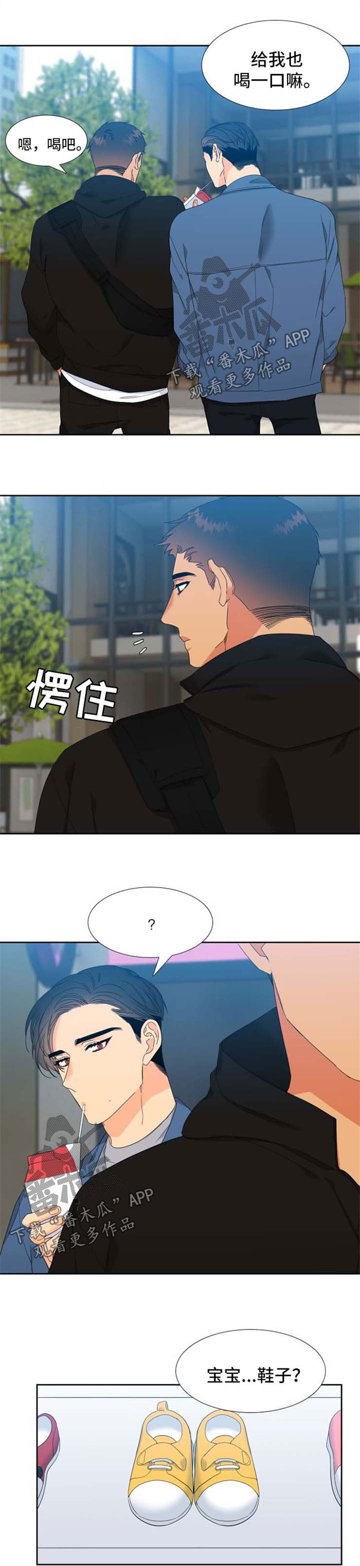 第160章：【第二季】孩子的鞋子3