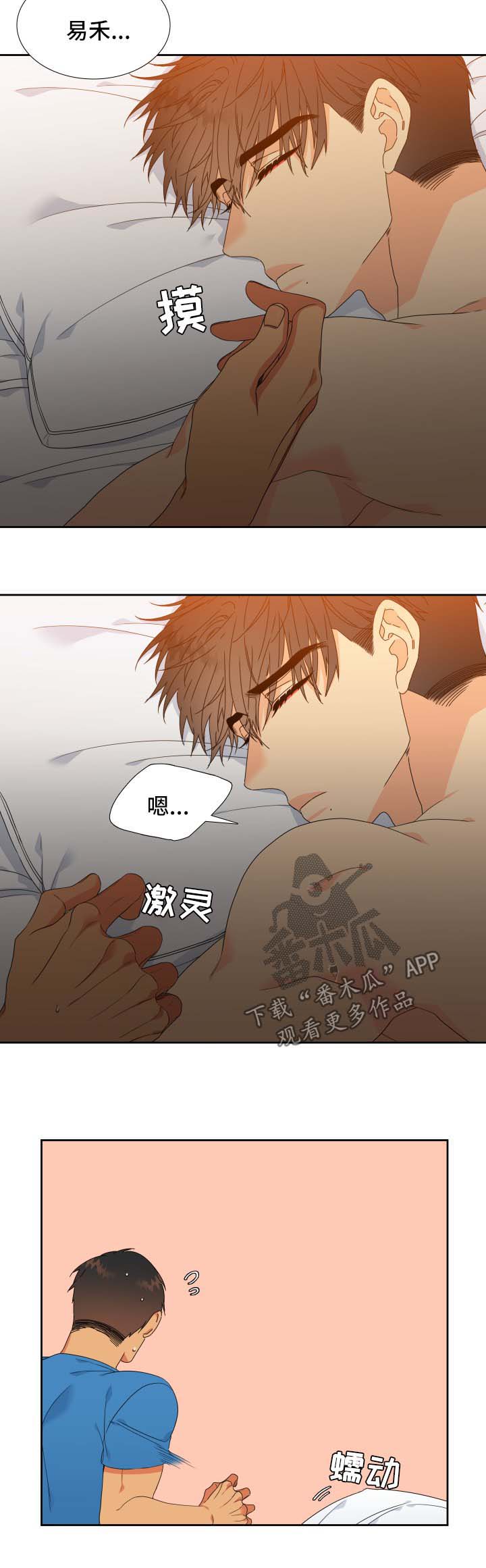 第115章：【第二季】第一次见面的回忆1