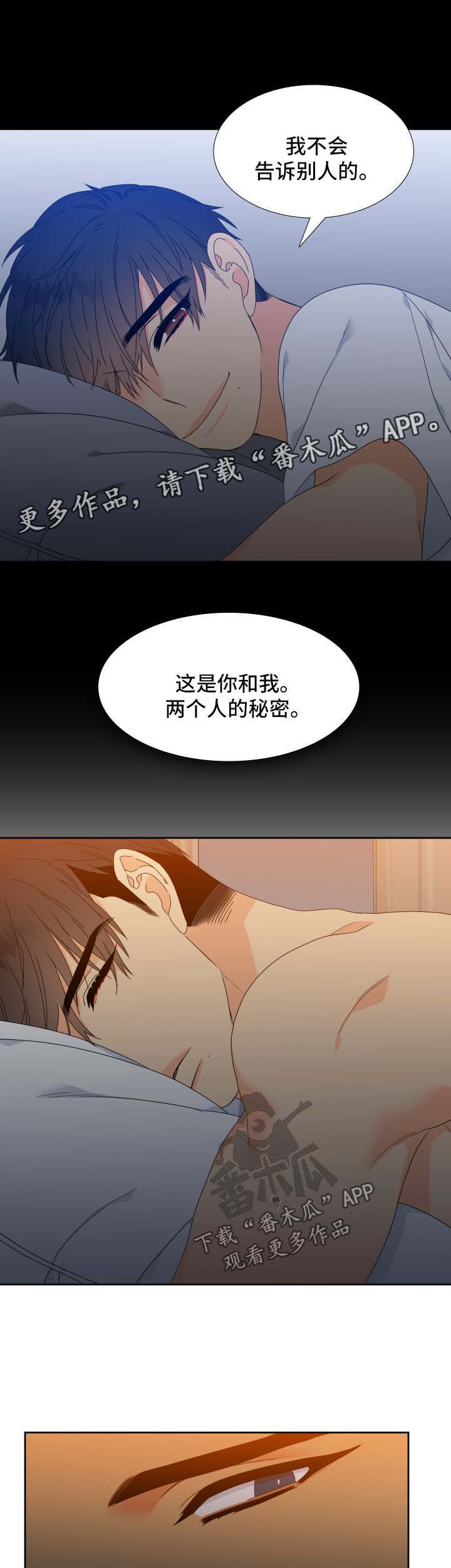 第115章：【第二季】第一次见面的回忆4