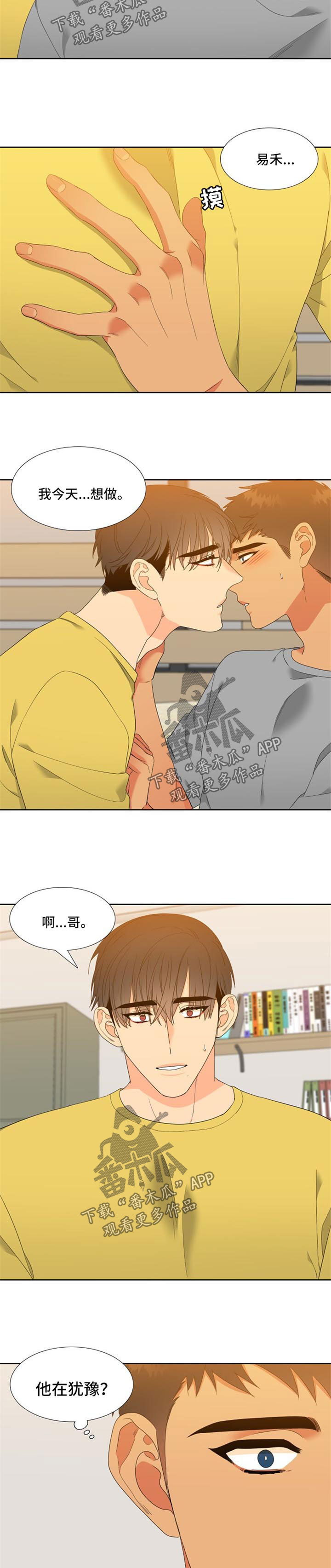 狼的英语怎么读漫画,第167章：【第二季】快到极限了2图