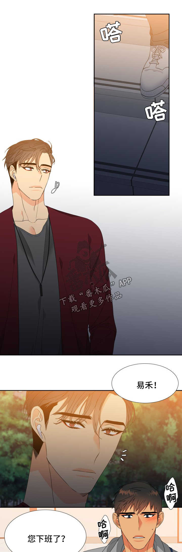 狼的香气漫画,第122章：【第二季】家常菜1图