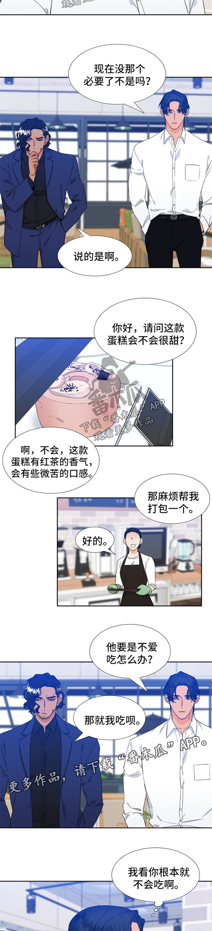 第225章：【第二季】出去吃2