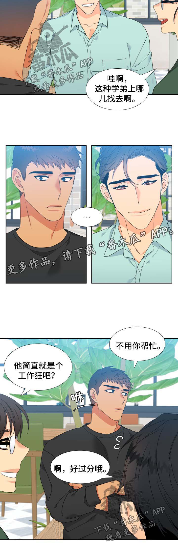 狼的香气免费漫画在线观看下拉式漫画,第133章：【第二季】牵手4图
