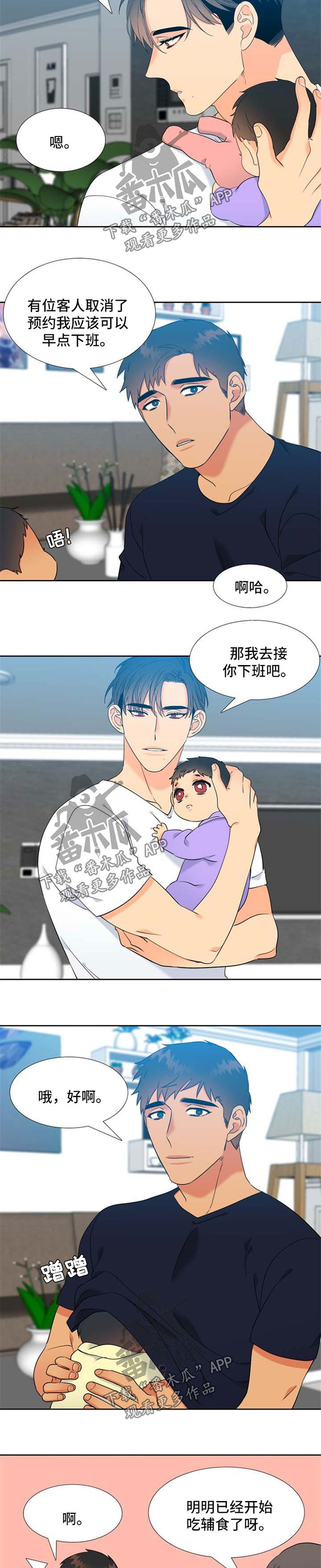 狼的英语怎么读漫画,第208章：【第二季】努力工作5图