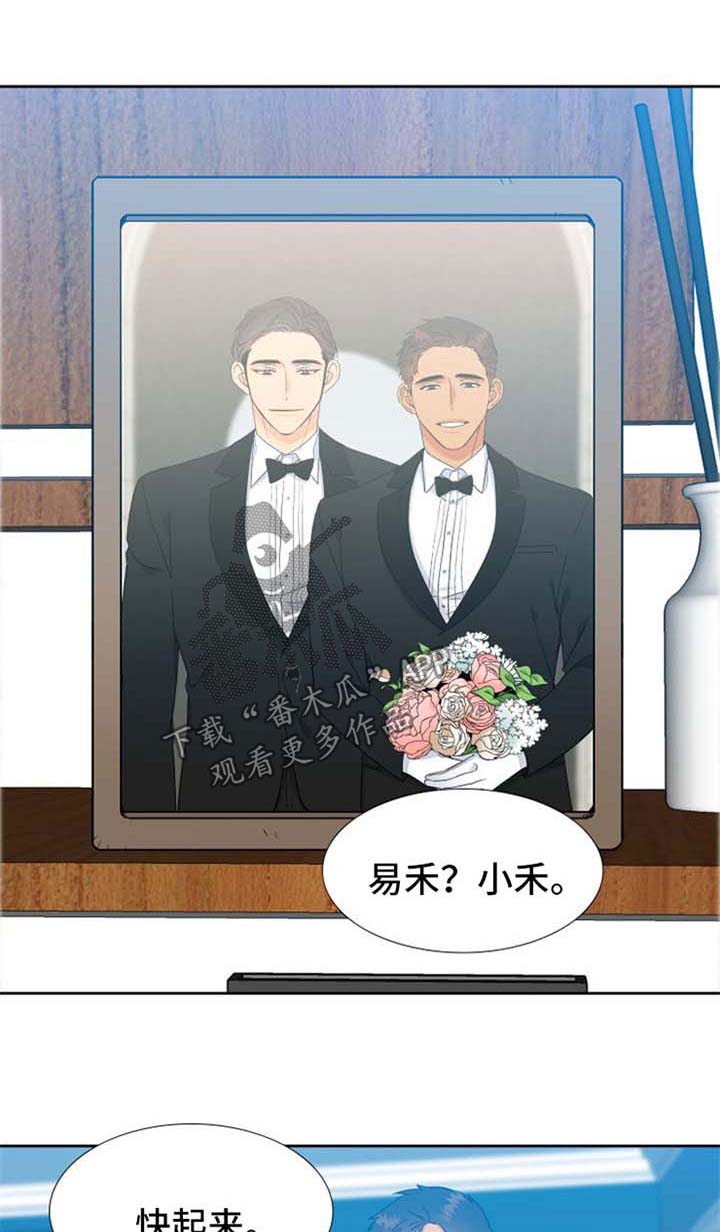 狼的英语怎么读漫画,第208章：【第二季】努力工作1图