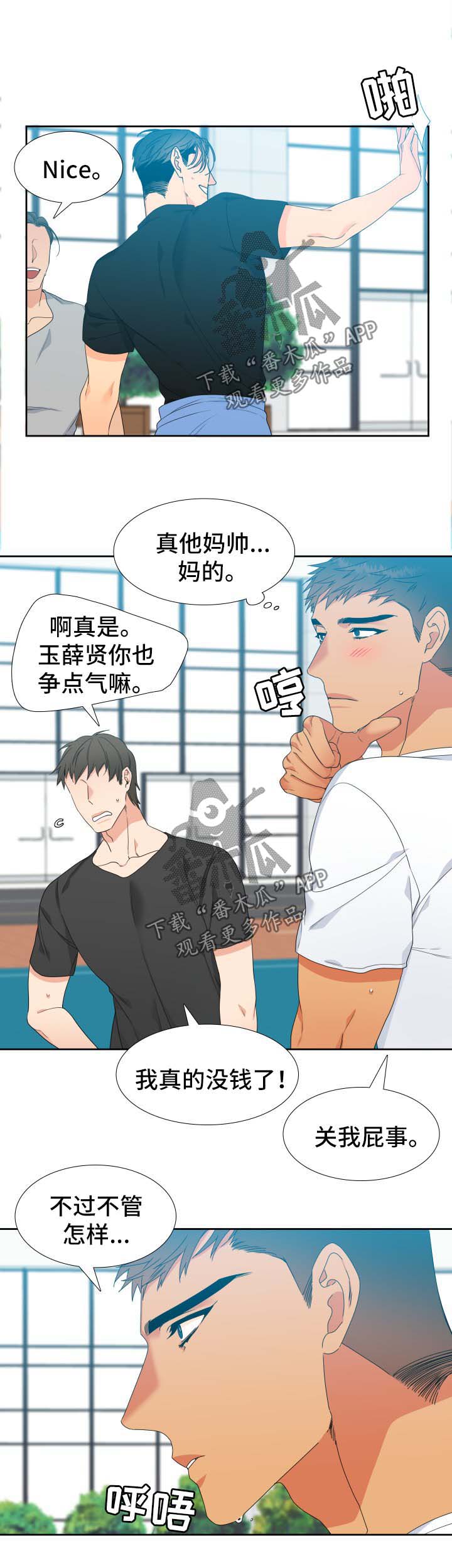 第126章：【第二季】打球1