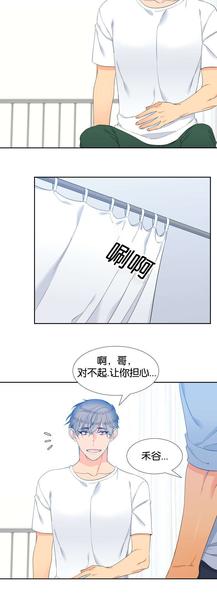 狼的香气漫画,第69章：一起学吧2图