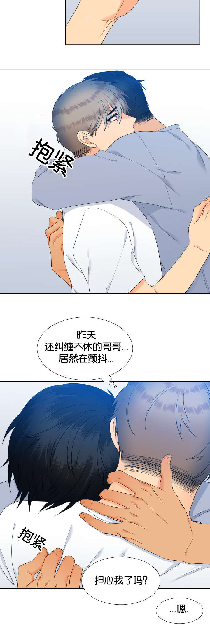 狼的香气漫画,第69章：一起学吧4图