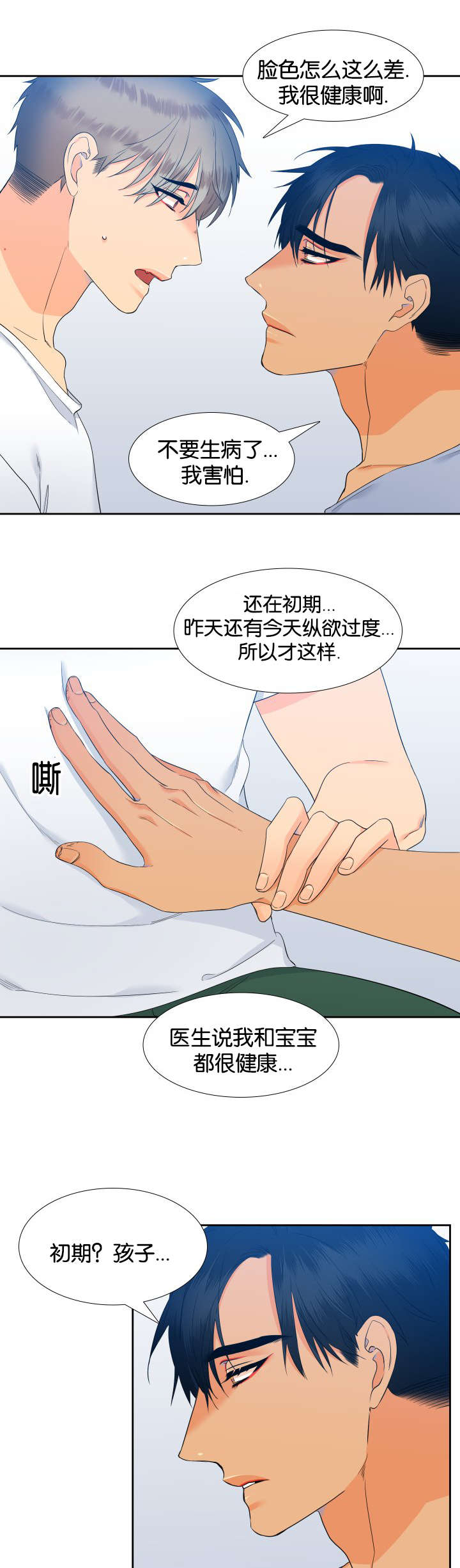 狼的香气漫画,第69章：一起学吧5图