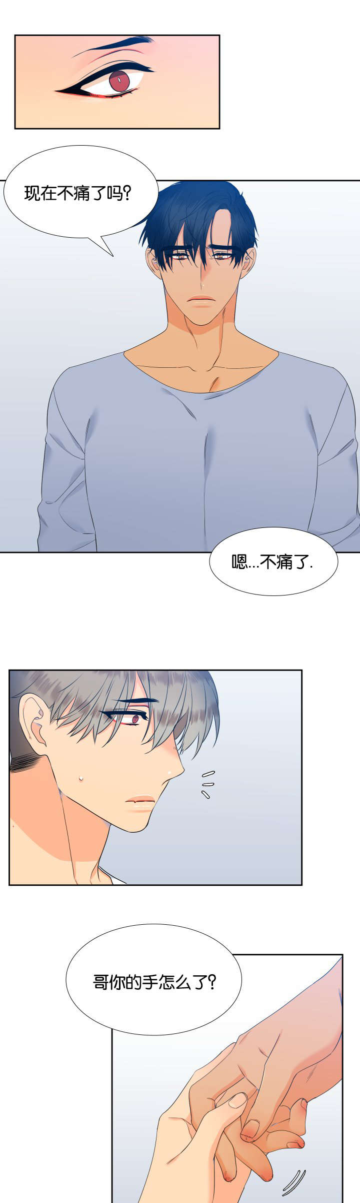 狼的香气漫画,第69章：一起学吧3图