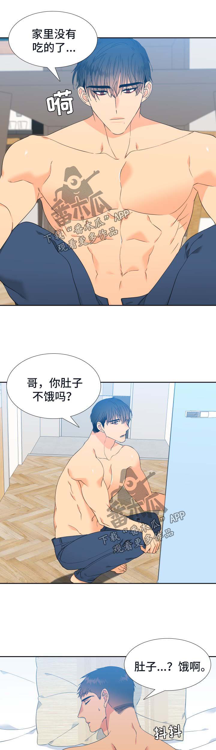 狼的香气漫画,第141章：【第二季】精疲力竭3图