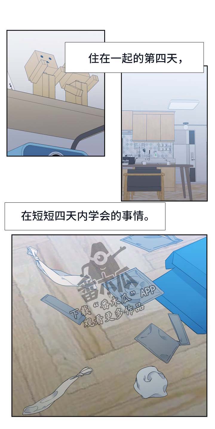 狼的香气漫画,第141章：【第二季】精疲力竭1图