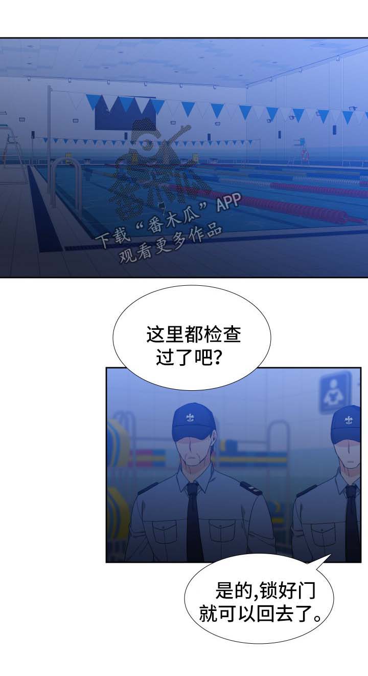 狼的英语怎么读漫画,第117章：【第二季】不能有失误5图
