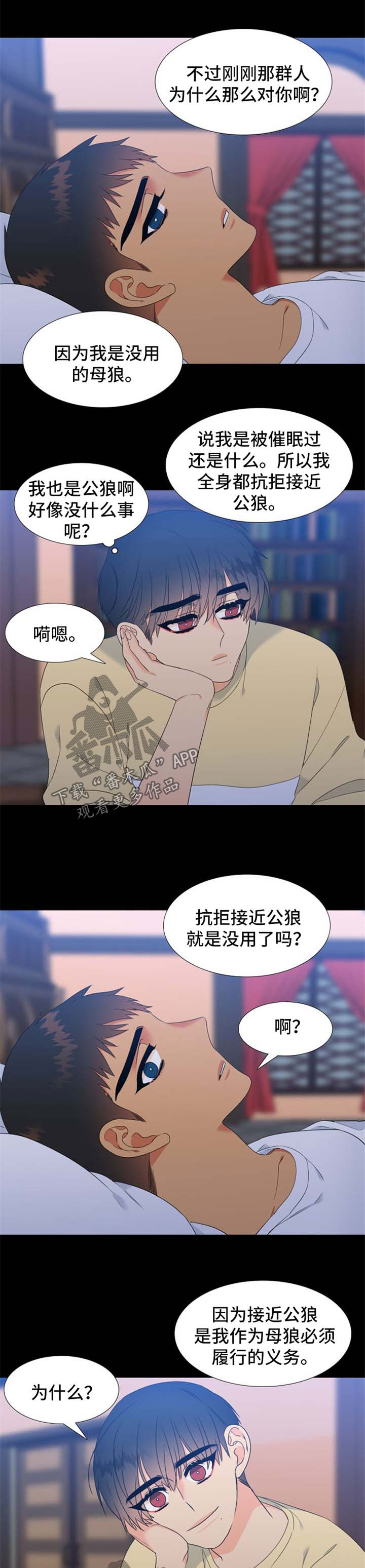 第171章：【第二季】一见钟情1