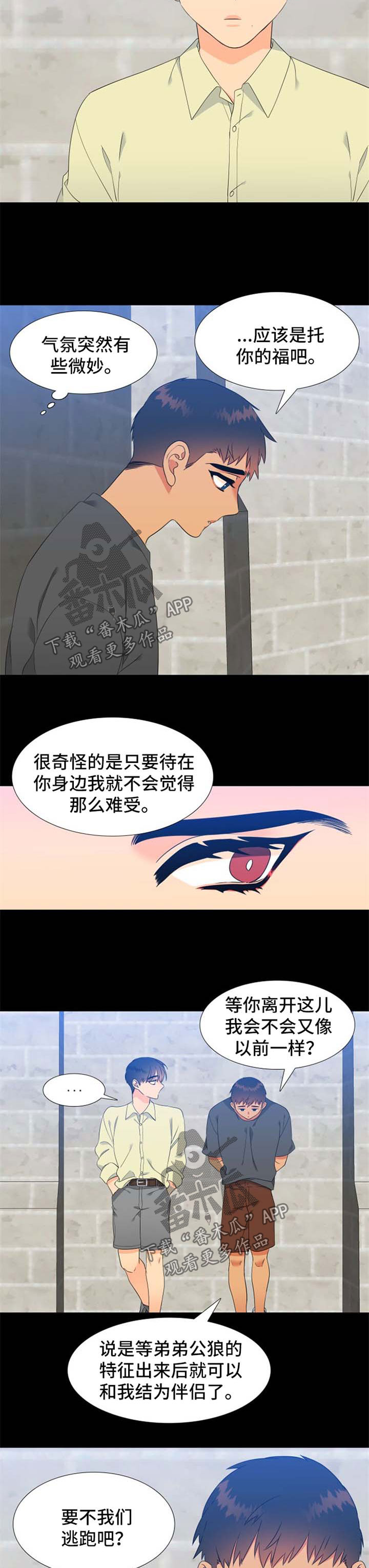第171章：【第二季】一见钟情4