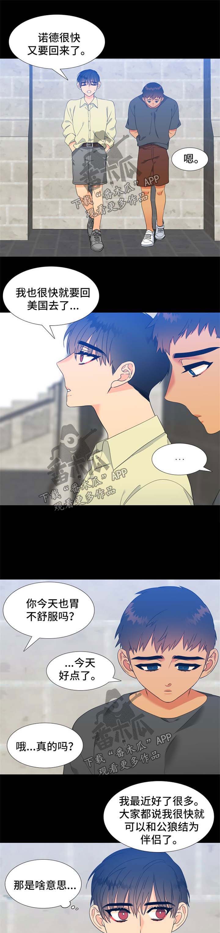 第171章：【第二季】一见钟情3